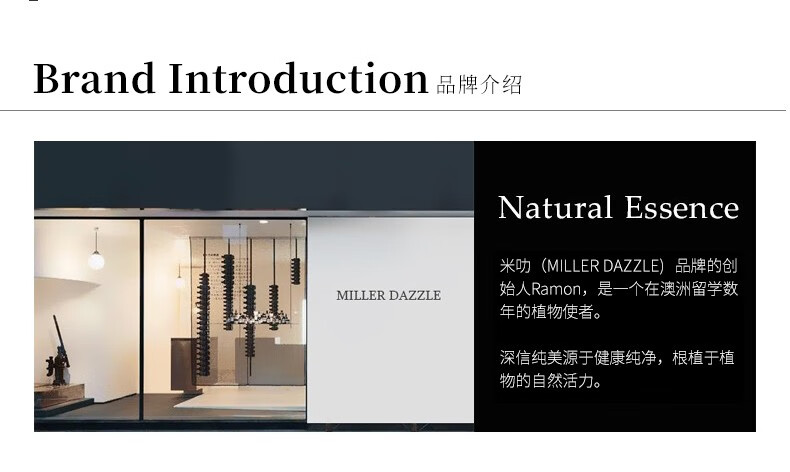 米叻（MILLERDAZZLE）品牌的創(chuàng)始人Raman，是一個在澳洲留學數(shù)年的植物愛好者。   深信純美源于健康純凈，根植于植物的自然活力
