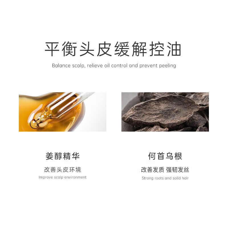 平衡頭皮緩解控油，改善頭發環境，改善發質強韌絲。